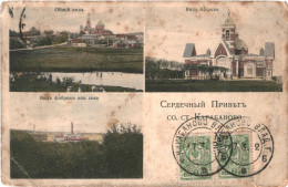 CPA Carte Postale Russie Karabanovo  Multi Vues 1912  VM81553ok - Russia