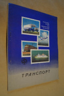 Album Complet,Russie,voir Photos,pour Collection,collector,timbres Sur Petites Charnières - Verzamelingen