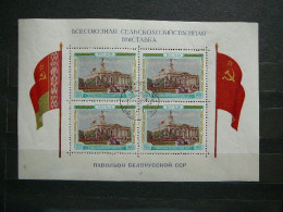 All-union Agricultural Exhibition (Byelorussian SSR Pavilion) # Russia USSR Sowjetunion # 1955 Used #Mi.1765 Block17 - Oblitérés