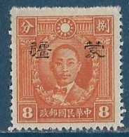 Chine - Occupation Japonaise - Mengkiang (Mongolie Intérieure) SG 42B émis Neuf Sans Gomme. - 1943-45 Shanghai & Nankin