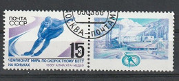 RUSSIE N°5490 OBLITERE - Used Stamps