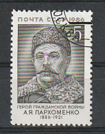RUSSIE N°5358 OBLITERE - Used Stamps