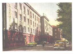 Soviet Union:Russia:USSR:Pskov, Oktjabrskaja Hotel, 1963 - Hotels & Restaurants