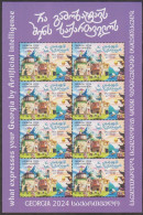 Georgia 2024 Mi# Klb. Stamp Created By Artificial Intelligence (AI) - What Expresses Your Georgia? * * - Géorgie