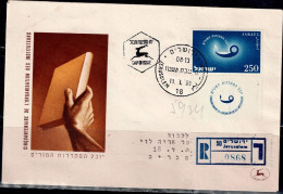 ISRAEL 1955 FDC TEACHERS ORGANIZATION VF!! - FDC