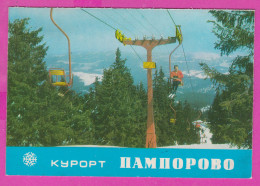 311802 / Bulgaria - Pamporovo Ski Resort (Smolyan) Cable Car Lift To "Snezhanka" Peak 1973 PC Fotoizdat 10.7 X 7.3 Cm - Bulgarie