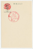 Postcard / Postmark Japan 1961 Wrestling - Autres & Non Classés