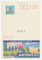 Specimen - Postal Stationery Japan 1984 Love - Human Space - Non Classés