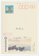 Specimen - Postal Stationery Japan 1984 Japanese Art - Taiko Miho S Fuji - Autres & Non Classés