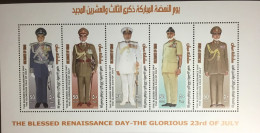 Oman 2010 Renaissance Day Military Uniforms Sheetlet MNH - Oman