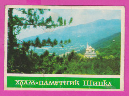 311820 / Bulgaria - Shipka Memorial Church - General View 1973 PC Fotoizdat 10.3 х 7.4 см. Bulgarie Bulgarien Bulgarije - Bulgaria