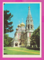 311834 / Bulgaria - Shipka Memorial Church - General View 1975 PC Fotoizdat 10.3 х 7.4 см. Bulgarie Bulgarien - Churches & Cathedrals