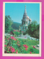 311836 / Bulgaria - Shipka Memorial Church - Designer Academician A.I. Tomishko 1975 PC Fotoizdat 10.3 х 7.4 см. - Bulgarie