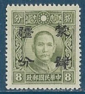 Chine Du Nord - 1941-43 Occupation Japonaise "Mengkiang"  SG 70 ** Avec Gomme (Nouvelle Impression De Pékin). - 1941-45 Chine Du Nord