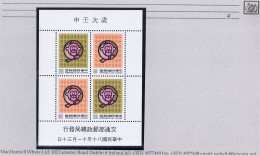 Taiwan Monkey 1991 $33 New Year Of The Monkey Miniature Sheet Mint Unmounted Never Hinged - Neufs