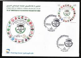 FDC/Année 2024-N°1986 : 50ème Anniversaire De L'Union Parlementaire Arabe - Algérie (1962-...)