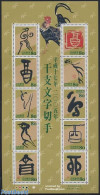 Japan 2004 Year Of The Rooster 10v M/s, Mint NH, Nature - Various - Poultry - New Year - Neufs