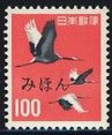 JAPAN(1963) Cranes. MIHON (specimen) Overprint. Scott No 753. - Sonstige & Ohne Zuordnung