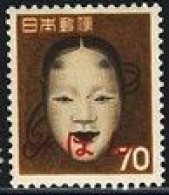 JAPAN(1962) Noh Mask. MIHON (specimen) Overprint. Scott No 772. - Andere & Zonder Classificatie