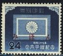JAPAN(1952) Flag Of Crown Prince. MIHON (specimen) Overprint. Scott No 575. - Autres & Non Classés