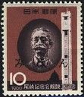 JAPAN(1960) Clock Tower. Ozaki Memorial. MIHON (specimen) Overprint. Scott No 686. - Sonstige & Ohne Zuordnung