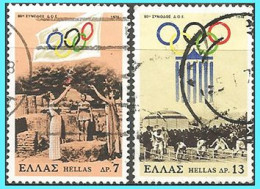 GREECE- GRECE - HELLAS 1977: Compl. Set Used - Oblitérés