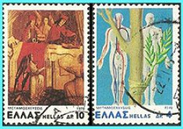 GREECE- GRECE - HELLAS 1978:  Compl.set Used - Oblitérés