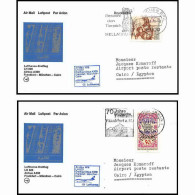 0811 Lettre Airbus Premier Vol (Airmail Cover First Flight Luftpost) Frankfort Munich Le Caire Egypte (Egypt UAR) 1978  - Flugzeuge