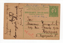 1923. KINGDOM OF SHS,SERBIA,VRNJCI,50 PARA STATIONERY CARD USED,DELIVERED BY HAND TO BELGRADE - Postwaardestukken