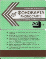 Bulgaria - BTC (Magnetic) - Blizoo - Green 20лв Black Overprint (Type 2), Without Serial No., 1989, Used - Bulgarien