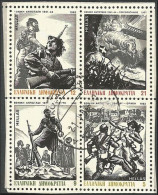 GREECE- GRECE - HELLAS 1982:  Compl .Miniature Sheet Used - Gebraucht