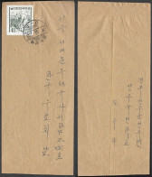 South Korea Cover Mailed 1950s - Korea, South