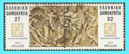 GREECE- GRECE- HELLAS 1984: 27+32drx  Se- Tenant  Marbles Of The Parhenon From  Miniature Sheet Used - Oblitérés