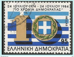 Greece -Grece- Hellas 1984:  Set Used - Used Stamps