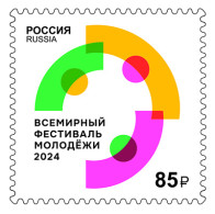 Russia 2024. World Youth Festival 2024 In Russia (MNH OG) Stamp - Neufs