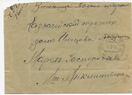 Brief 1918 Aus Der Ukraine - Ukraine