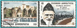 GREECE- GRECE- HELLAS 1986:  Compl. Set Used - Used Stamps