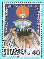 GREECE- GRECE- HELLAS 1987:  Compl. Set Used - Oblitérés