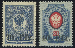 NOTAUSGABE FÜR DORPAT 1a,2 **, 1918, 20 Pf. Auf 10 Kop. Und 40 Pf. Auf 20 Kop., Postfrisch, Pracht, Signiert, Mi. 300.- - Bezetting 1914-18