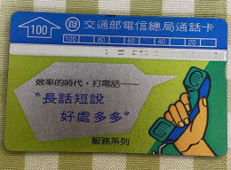 L&Gyr Phonecard,advertisement Series, CN:004V , Used - Taiwan (Formosa)