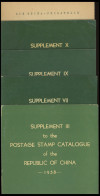 PHIL. LITERATUR Supplement III, VII, IX, X To The Postage Stamp Catalogue Of The Republic Of China, 1958, 1962, 1964 Und - Filatelie En Postgeschiedenis