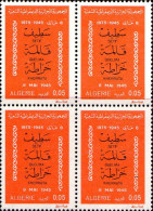 Algérie (Rep) Poste N** Yv: 623 Mi:661 Sétif Guelma Kherrata Bloc De 4 - Algeria (1962-...)