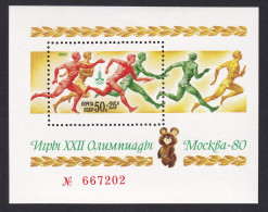 USSR  1980 Moscow - Zomer 1980: Moskou