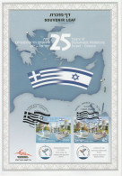 Grèce Israel 2016 Carte Mixte Emission Commune Thessalonique Haifa Greece Israel Joint Issue Mixed Card - Joint Issues