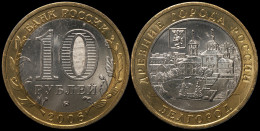 Russia 10 Rubles. 2006 (Bi-Metallic. Coin 5514-0039 / KM#Y.947. Unc) Belgorod - Russie