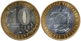 Russia 10 Rubles. 2007 (Bi-Metallic. Coin KM#Y.993. Unc) Lipetskaya Oblast - Russia