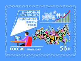 Russia 2021. Digital Economy (MNH OG) Stamp - Unused Stamps