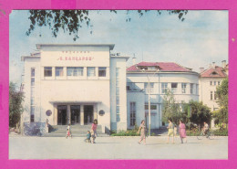 311923 / Bulgaria - Blagoevgrad - Building Library Chitalishte "Nikola Vaptsarov " PC Fotoizdat 10.7 х 7.3 Cm - Bibliothèques