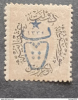 TURKEY OTTOMAN العثماني التركي Türkiye 1917 HALF MOON IN OVAL STAMPS OF 1876 CAT. UNIF 452 (38) MNH - Unused Stamps