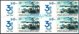 India 2024 35th Years Of Jawaharlal Nehru Port,Ship,Boat,Container,Water,Cargo,Trade,Block Of 4, MNH (**) Inde Indien - Neufs